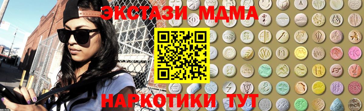 Экстази  Экстази TESLA  Вход с VPN  Ecstasy DUBAI  Озёрск 