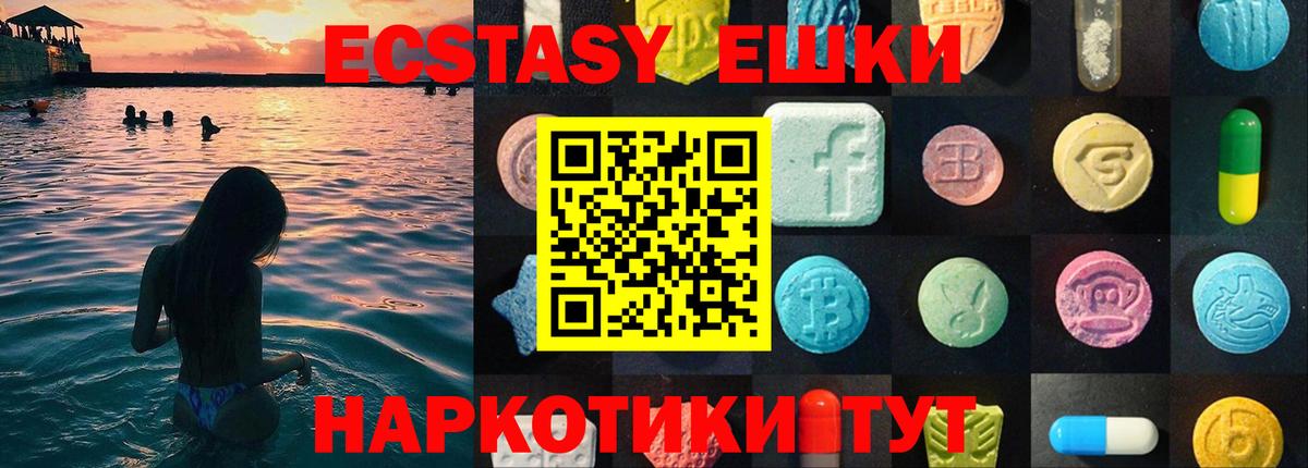 Экстази XTC Озёрск