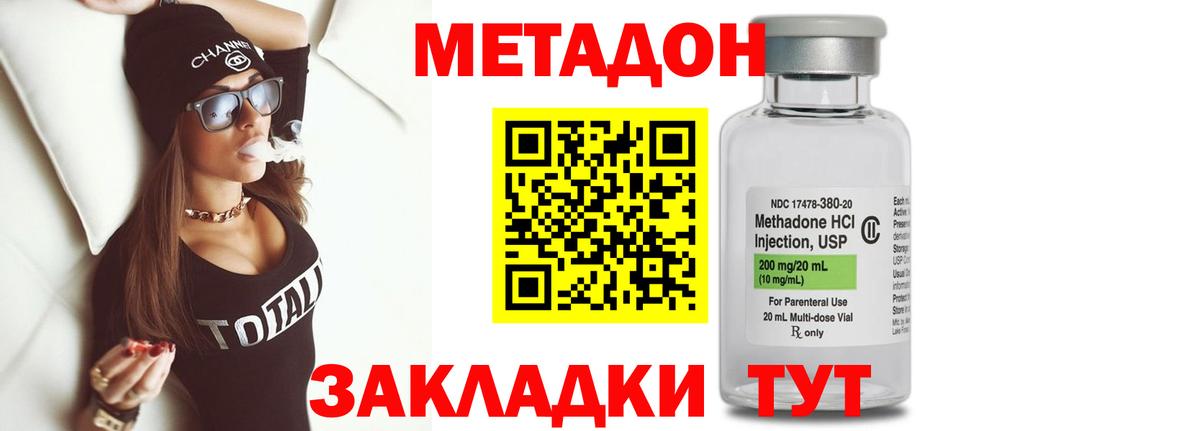 МЕТАДОН белоснежный    ССЫЛКА  Озёрск  Вход с VPN  Метадон кристалл 